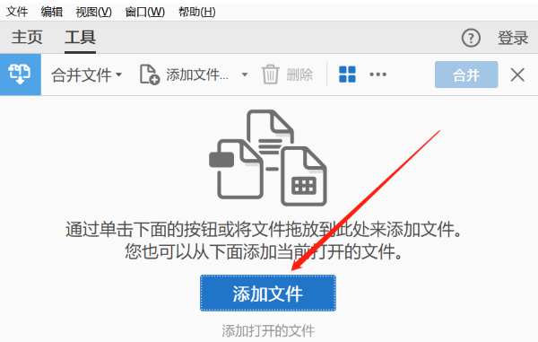 pdf怎么合并为一个文件_pdf怎么合并为一个文件_pdf合并文件