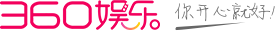 360娱乐 Logo