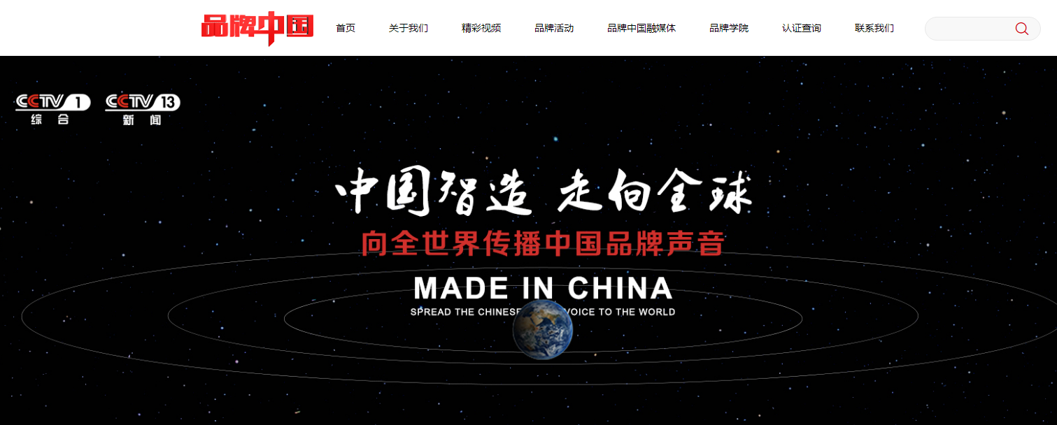 CCTV品牌中国(官网） Logo