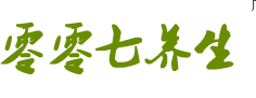 007养生网 Logo
