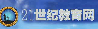 21世纪教育网1 Logo