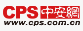 CPS中安网 Logo