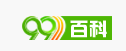 99健康网 Logo