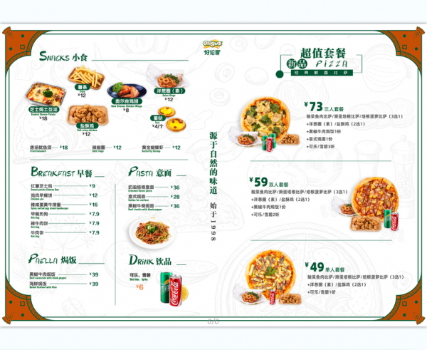 好伦哥