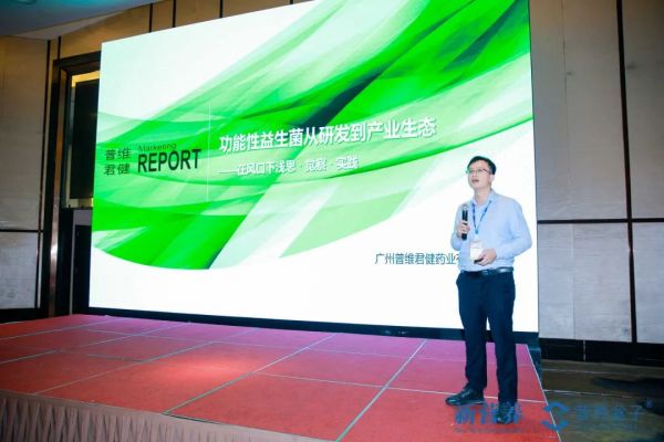 普维君健口碑见证 , 普卫士益生菌获“肠道健康爆品奖”