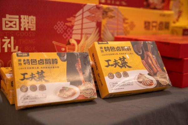 首个潮汕预制菜产业投资机构在穗成立