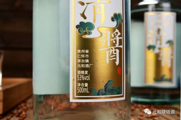 貴州元和匠清醬酒榮獲貴州醬香酒高峰論壇指定用酒