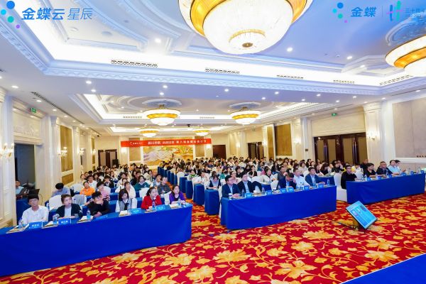 深化业财税一体化，第八届金蝶云会计节兰州站助力财务人员转型成长