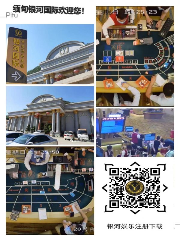 银河国际-缅甸银河娱乐国际有限公司