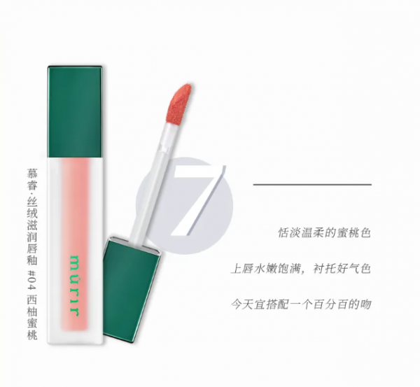 开学妆备，慕睿全系列让你全方位美起来