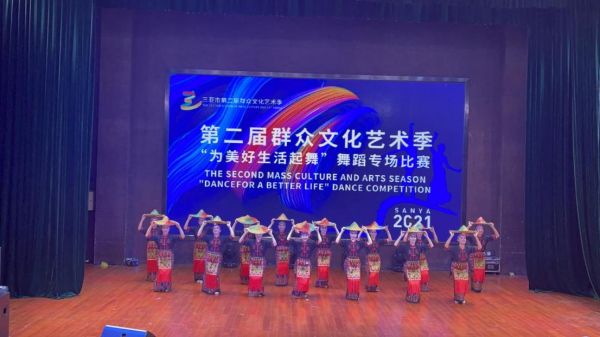 三亚市第二届群众文化艺术季舞蹈专场初赛完美落幕