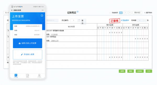 浪潮云会计顺势而为,引领高效会计新时代
