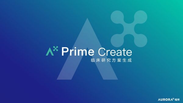 中国网泉州首发|临床研究方案撰写的明天， 耀乘健康科技正式发布 Prime Create 方案生成系统