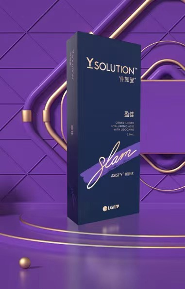 Y-SOLUTION诗如萱高端玻尿酸,让美更有格调