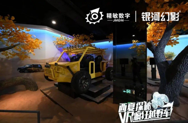 汽車主題VR體驗館