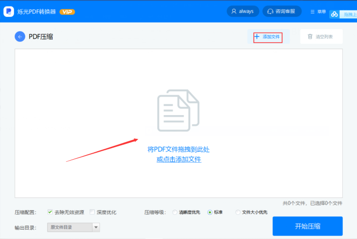 PDF怎么压缩？这个好用的压缩软件你知道吗？