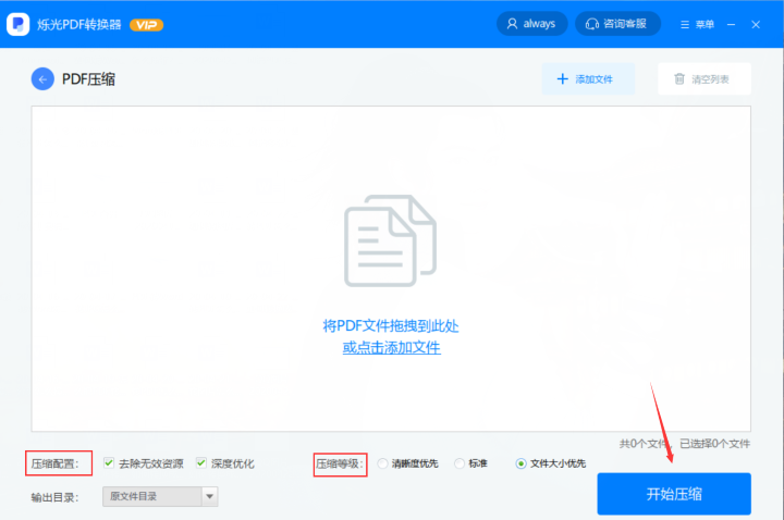 PDF怎么压缩？这个好用的压缩软件你知道吗？