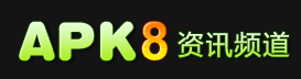 apk8安卓网 Logo