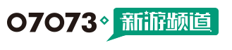07073游戏网 Logo