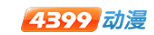 4399动漫 Logo