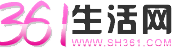 361生活网 Logo