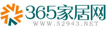 365家居网 Logo