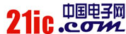 21ic中国电子网 Logo