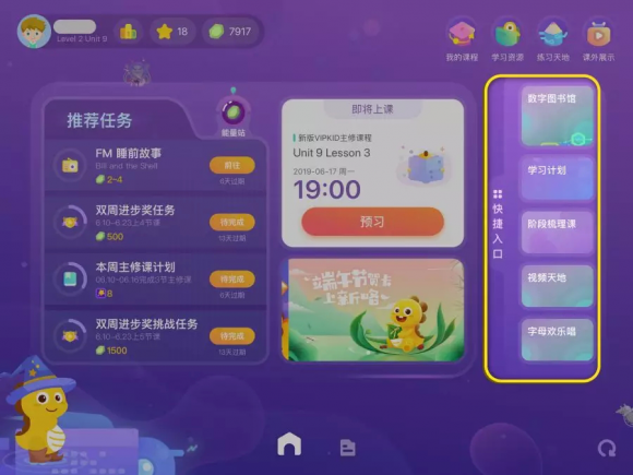 vipkid英语怎么样,教学效果值不值这个价格?