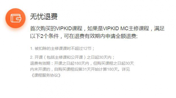 在线少儿英语机构vipkid怎么样?