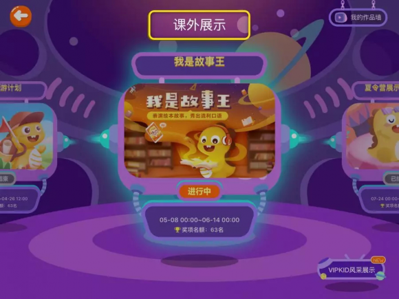 在线少儿英语机构vipkid怎么样?