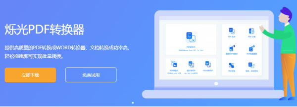 PDF转Word你知道如何转换吗，来看这里