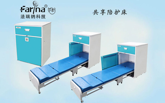共享陪护床.jpg