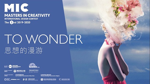 MIC创意大师赛第二届“思想的漫游”中国发布会