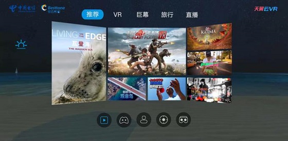 天翼云VR3.jpg