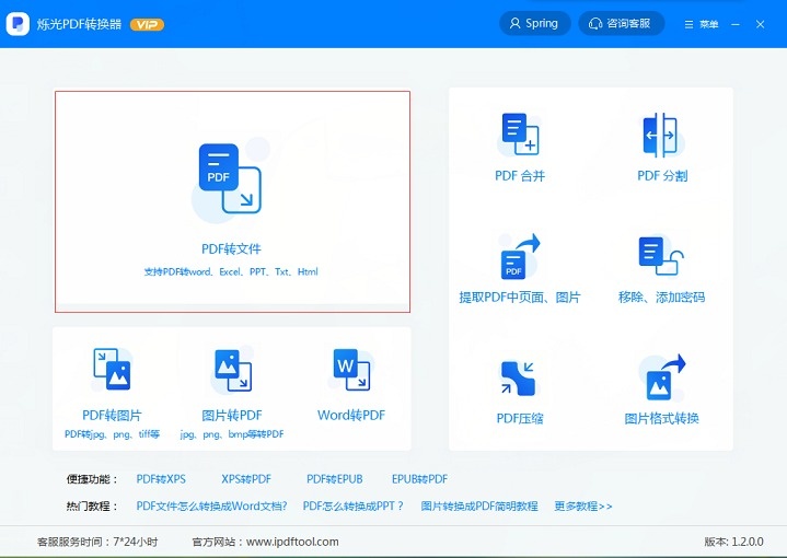 PDFתExcelʵ֣ת