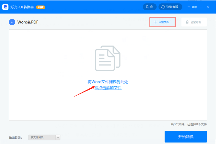 ôWordתPDFһPDF͸㶨