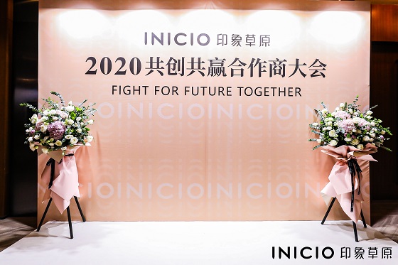 INICIO印象草原共创共赢合作商大会.jpg