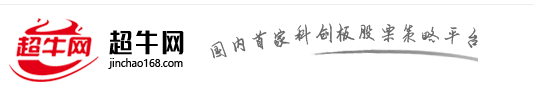 股票操盘必读，宏观经济 行业动态，股市聚焦-股票开户推荐超牛网