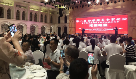 第九届全球周易专家高峰论坛十月在江苏省召开