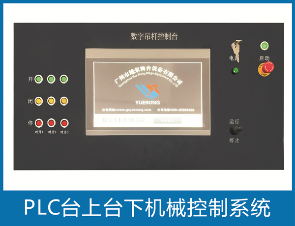 中国设备网|2020荣誉企业推荐|越荣:专业舞台设备制造者