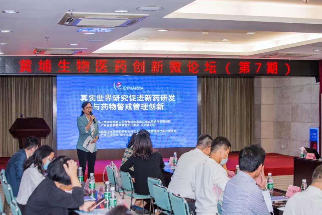 熊慧瑜博士主持微论坛.jpg