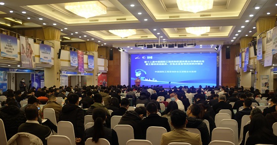 第十二届中国国际工程采购联盟供需合作峰会盛况jpg