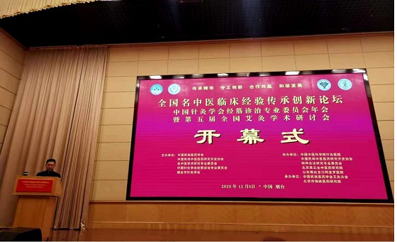 灸大夫亮相第五届全国艾灸学术研讨会.jpg