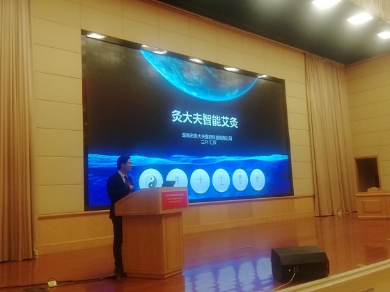 灸大夫亮相第五届全国艾灸学术研讨会.jpg
