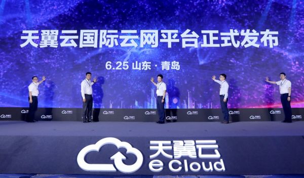 天翼云国际云网平台正式发布 中国电信工业互联网产业融合能力再升级