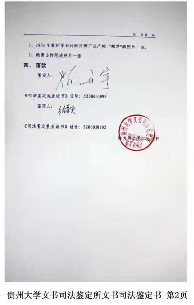 朔源赖历经百岁，载誉而归