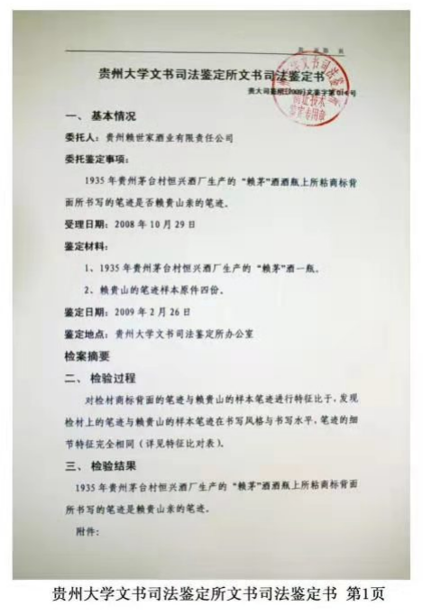朔源赖历经百岁，载誉而归