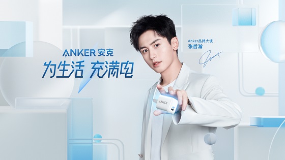 新消费品牌Anker安克，入选《2021中国新消费品牌年度出海榜》