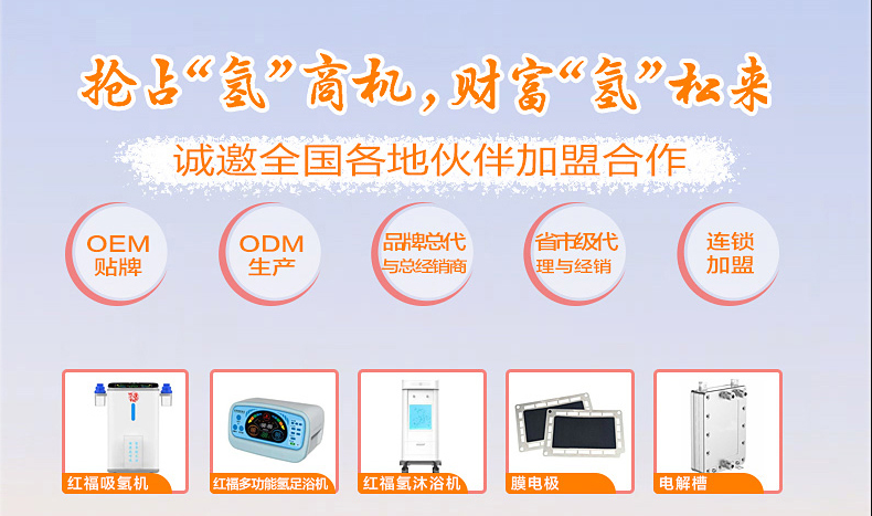红福实业多款氢产品将亮相2021第85届医疗器械博览会