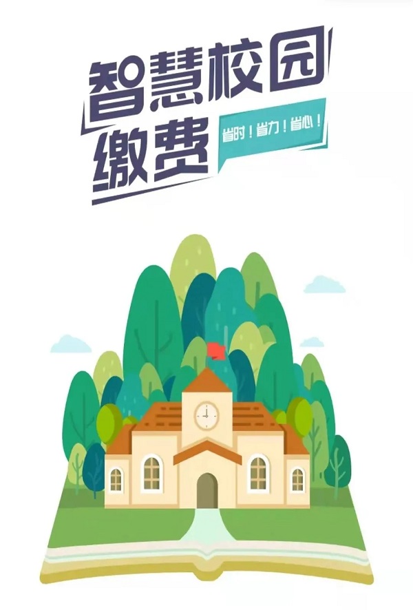 安食云让你快速破解中央厨房配餐公司收款难的问题
